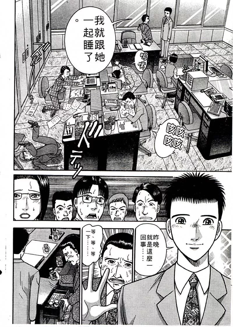 [村生ミオ]花は红1-[村生ミオ]花は红1 - 图片 59