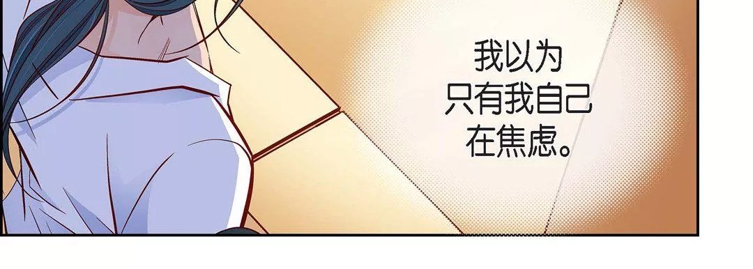 献给心臟-第69话 - 图片 87