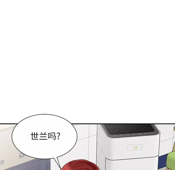 我的繼母是寡婦第24话