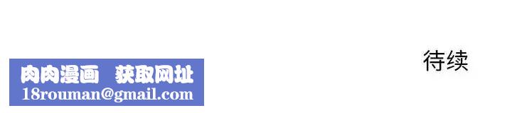 老婆至上第16话