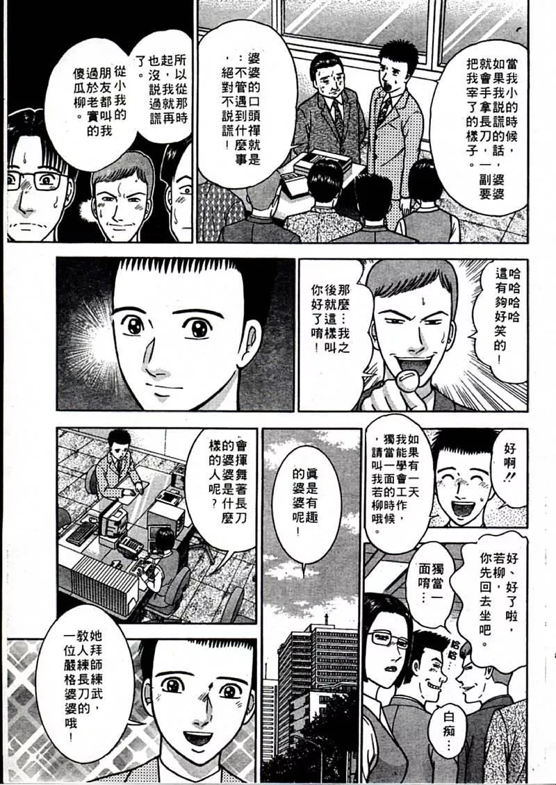 [村生ミオ]花は红1-[村生ミオ]花は红1 - 图片 62