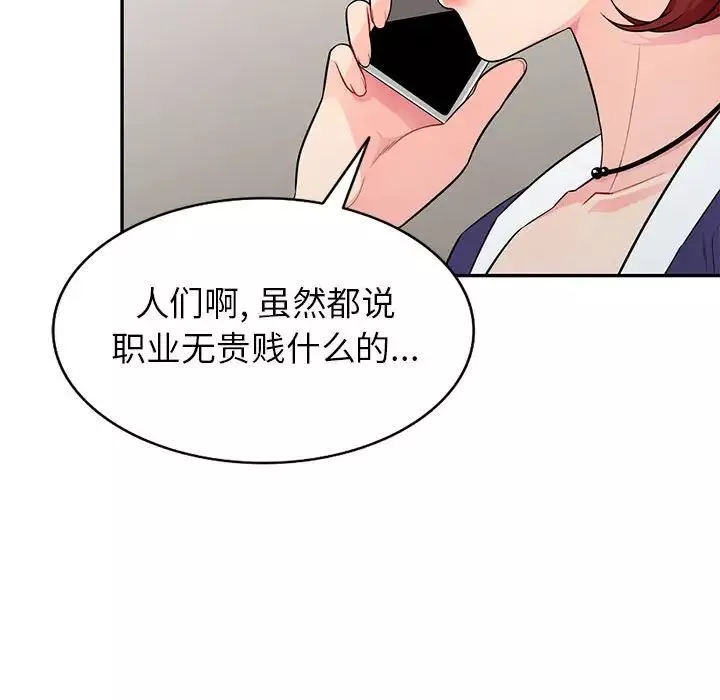 我的繼母是寡婦第24话