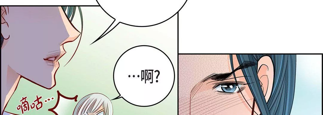 献给心臟-第69话 - 图片 94