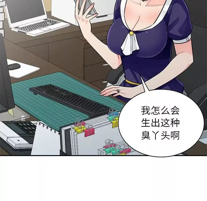 我的繼母是寡婦第24话