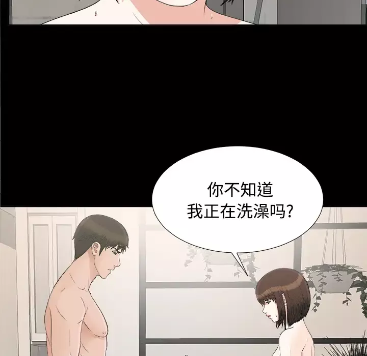 未亡人第28话