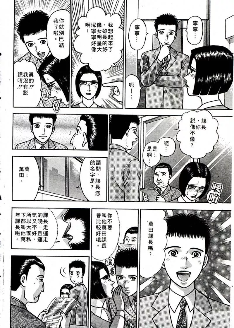 [村生ミオ]花は红1-[村生ミオ]花は红1 - 图片 65