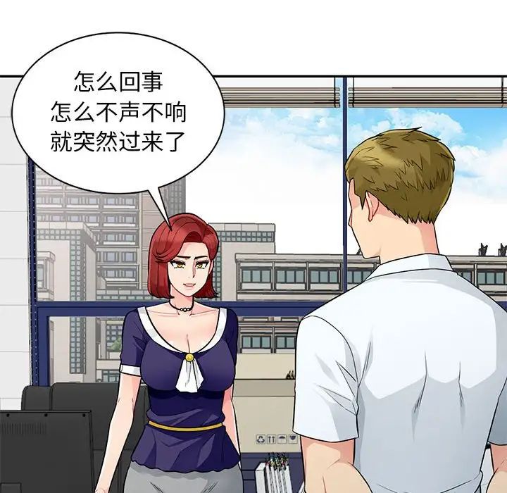 我的继母是寡妇第24话