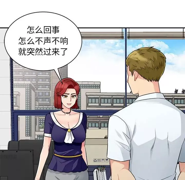 我的繼母是寡婦第24话