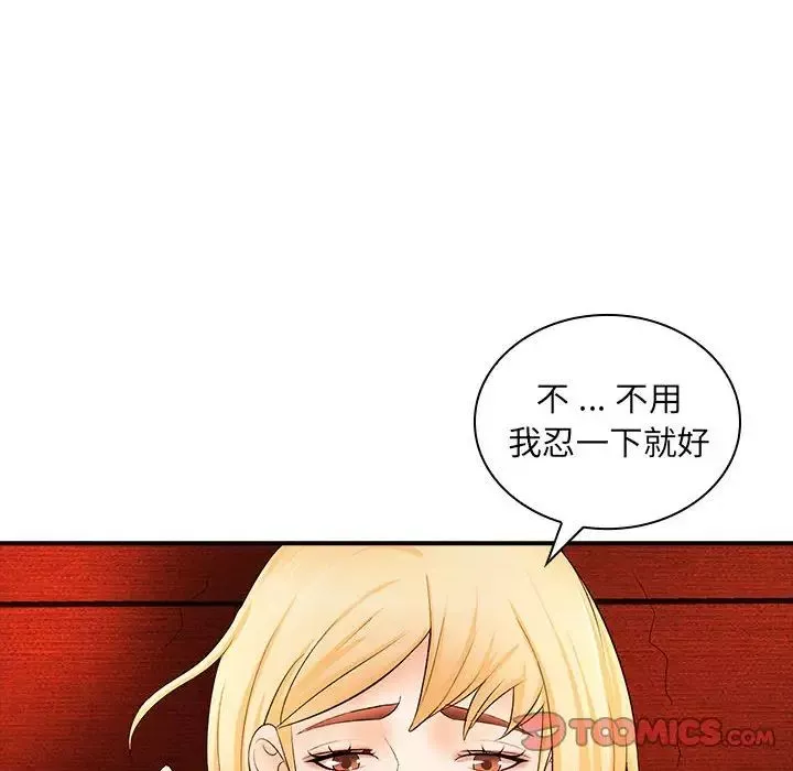 老婆至上-第17话 - 图片 12