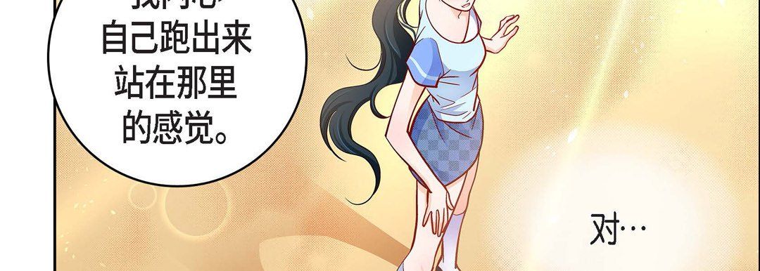 献给心臟第69话