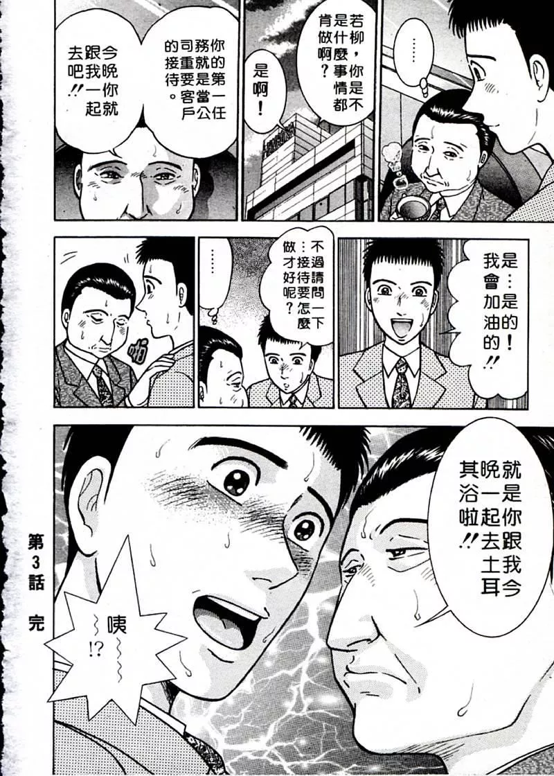 [村生ミオ]花は紅1[村生ミオ]花は紅1