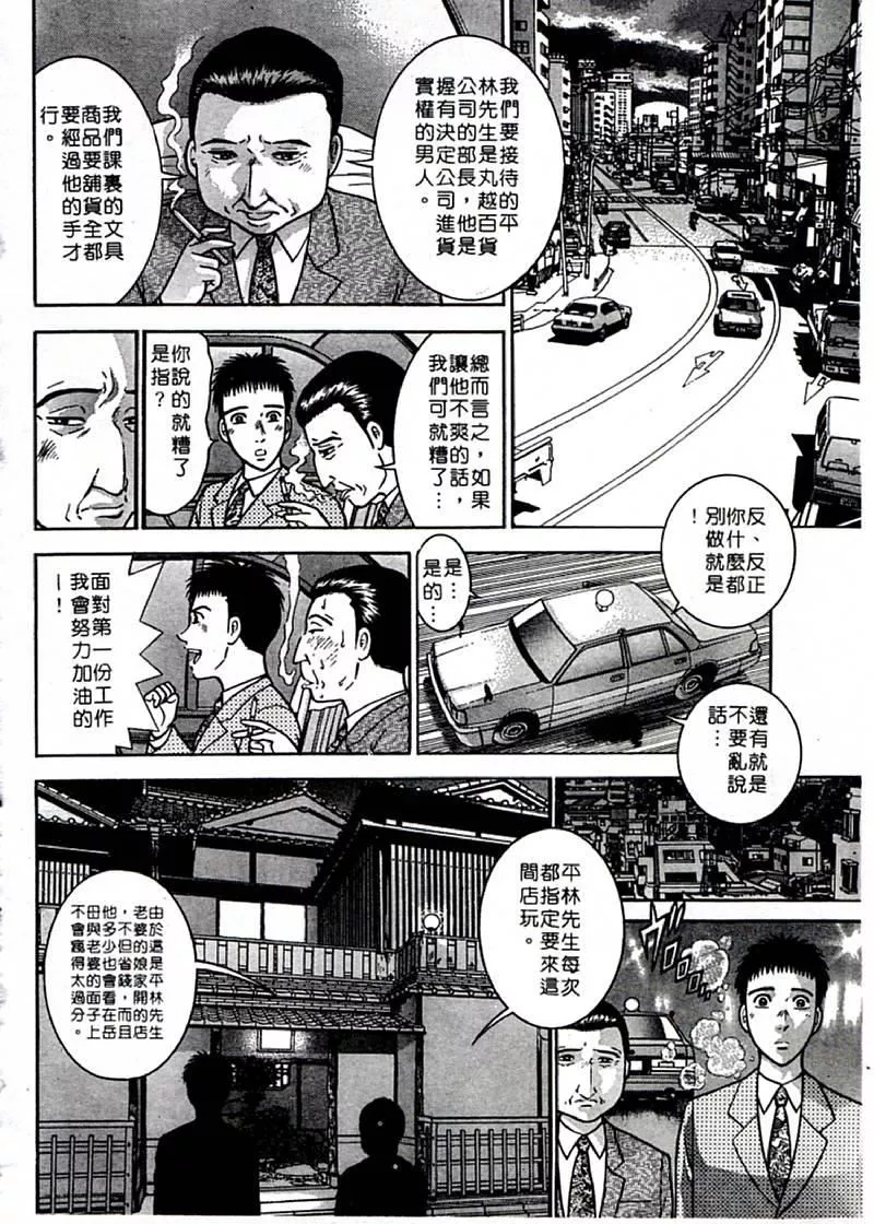 [村生ミオ]花は紅1[村生ミオ]花は紅1