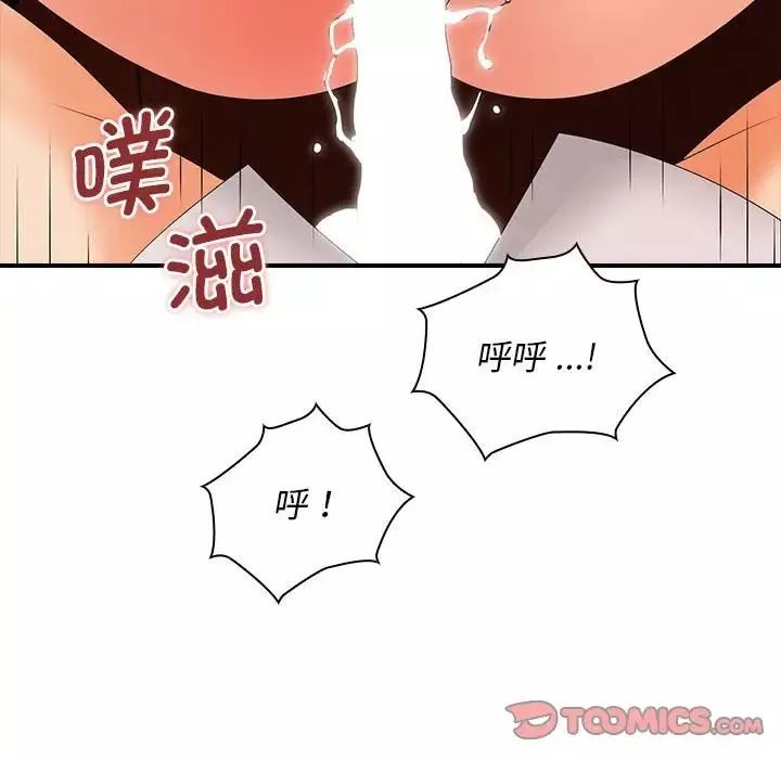 老婆至上第17話