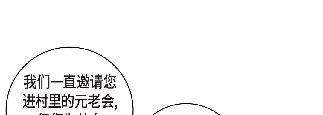 献给心臟-第69话 - 图片 109