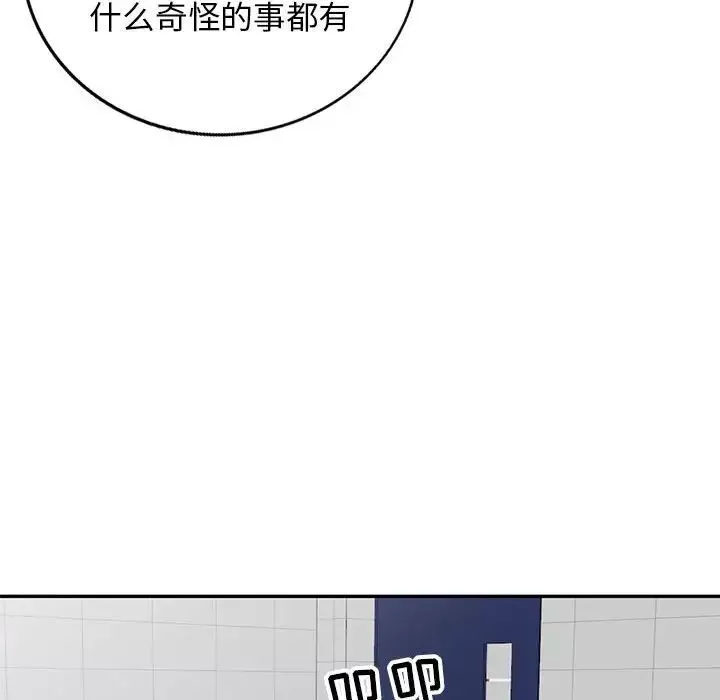 我的繼母是寡婦第24话