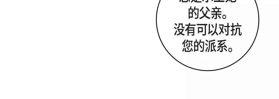 獻給心臟第69話