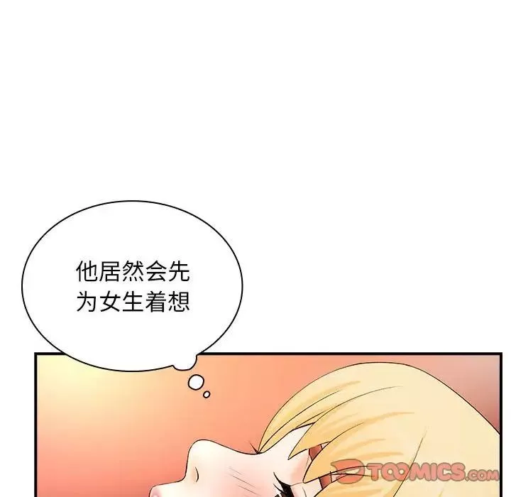 老婆至上第17話