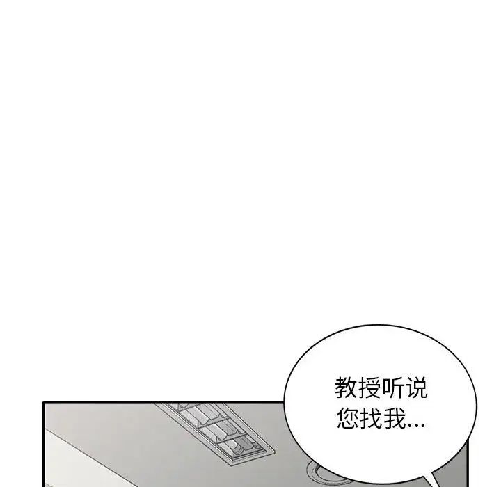 我的繼母是寡婦第24话