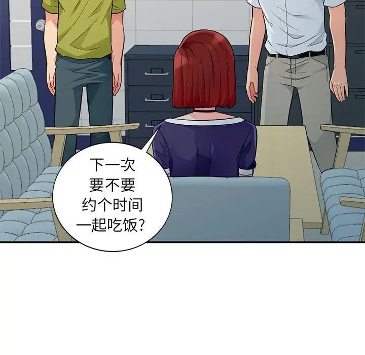 我的继母是寡妇第24话