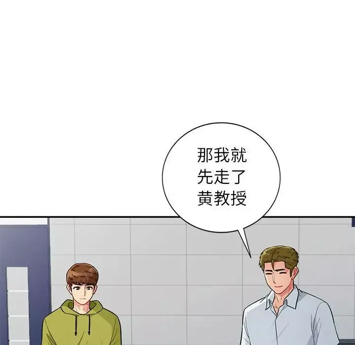 我的繼母是寡婦第24话
