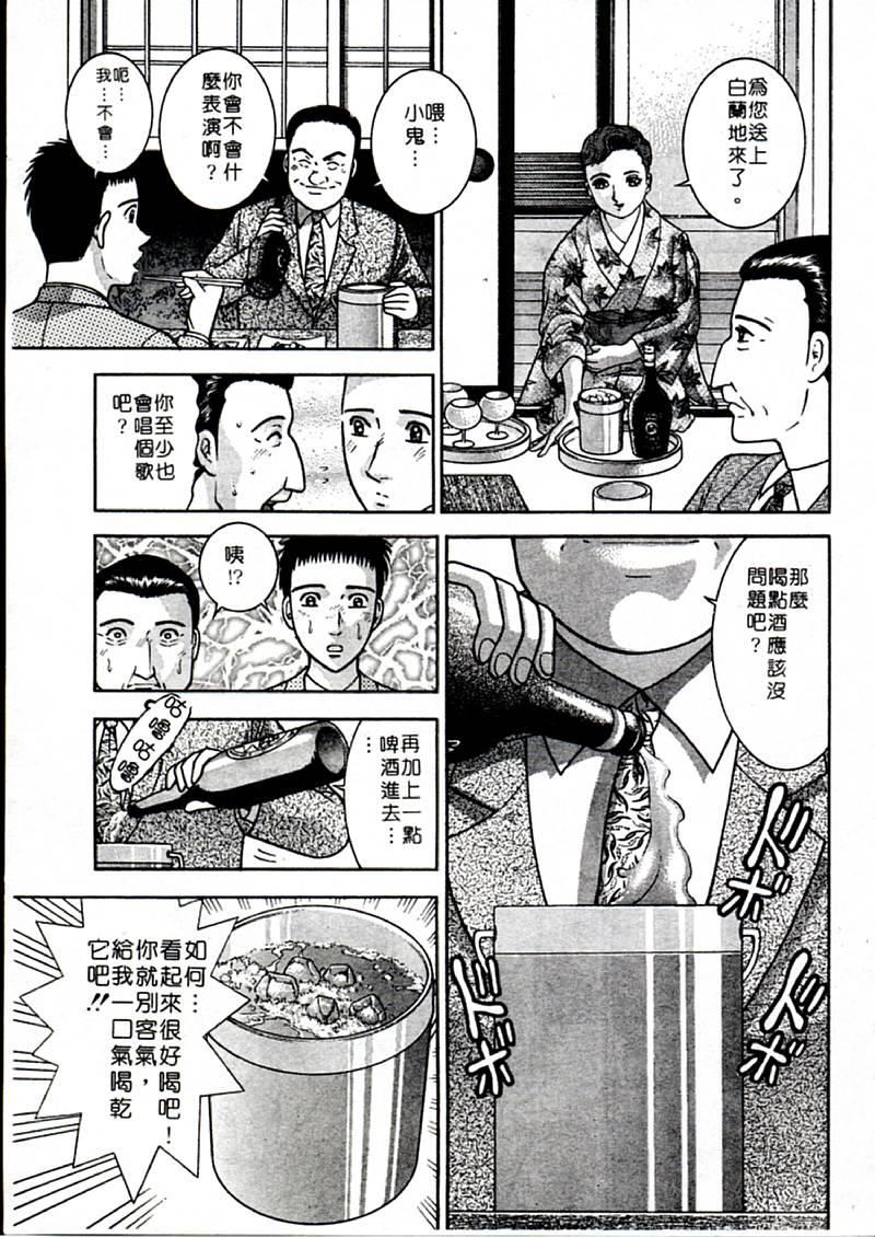 [村生ミオ]花は红1[村生ミオ]花は红1