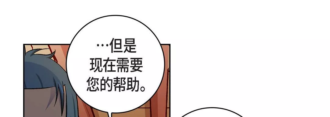 献给心臟-第69话 - 图片 117
