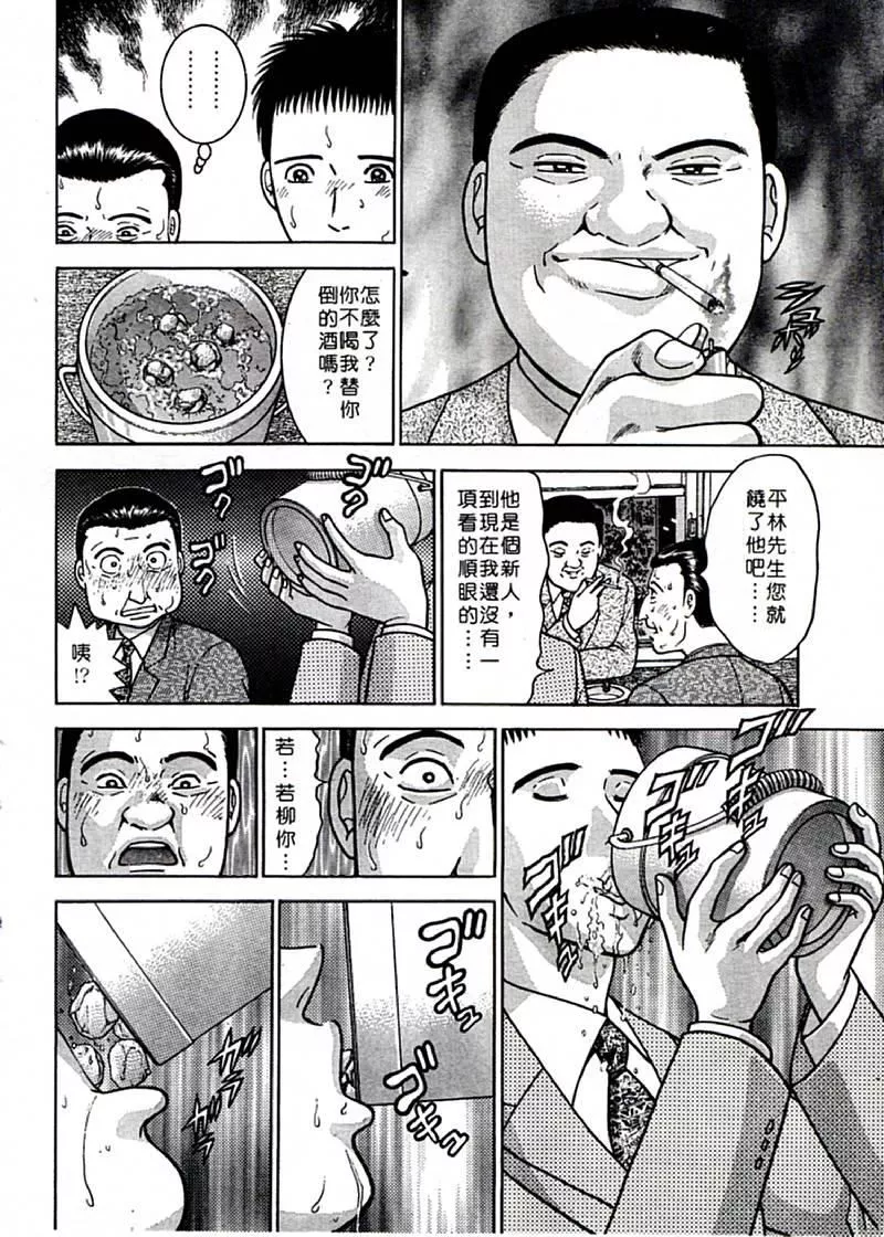 [村生ミオ]花は红1-[村生ミオ]花は红1 - 图片 75