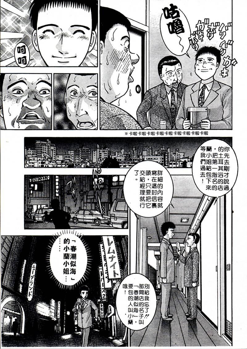 [村生ミオ]花は红1[村生ミオ]花は红1