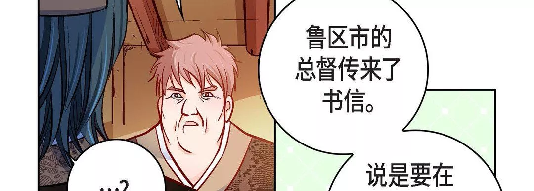 献给心臟-第69话 - 图片 118