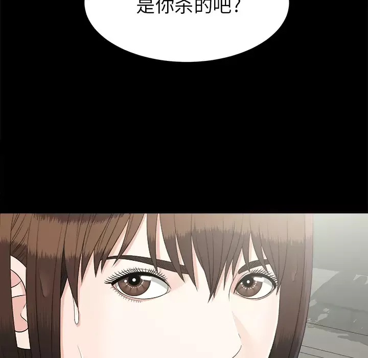 未亡人-第28话 - 图片 93