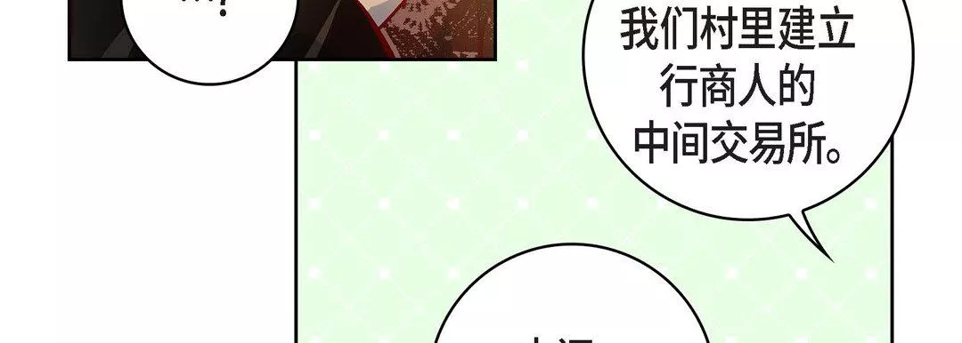献给心臟-第69话 - 图片 119