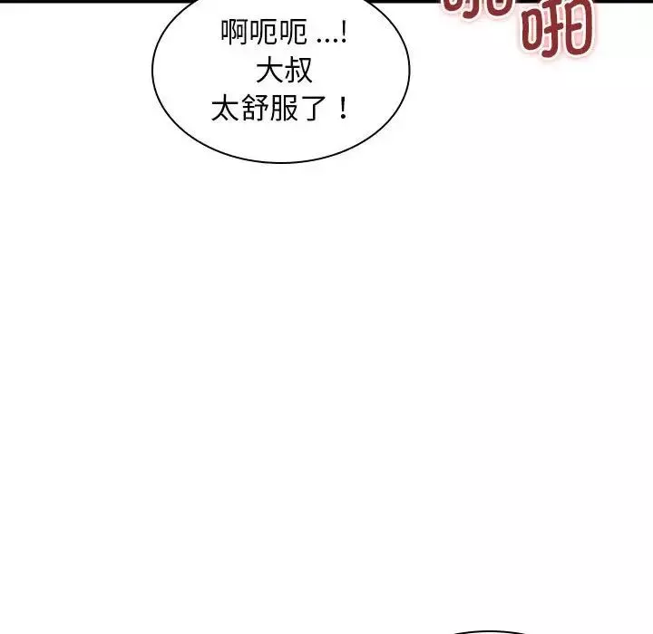 老婆至上第17話