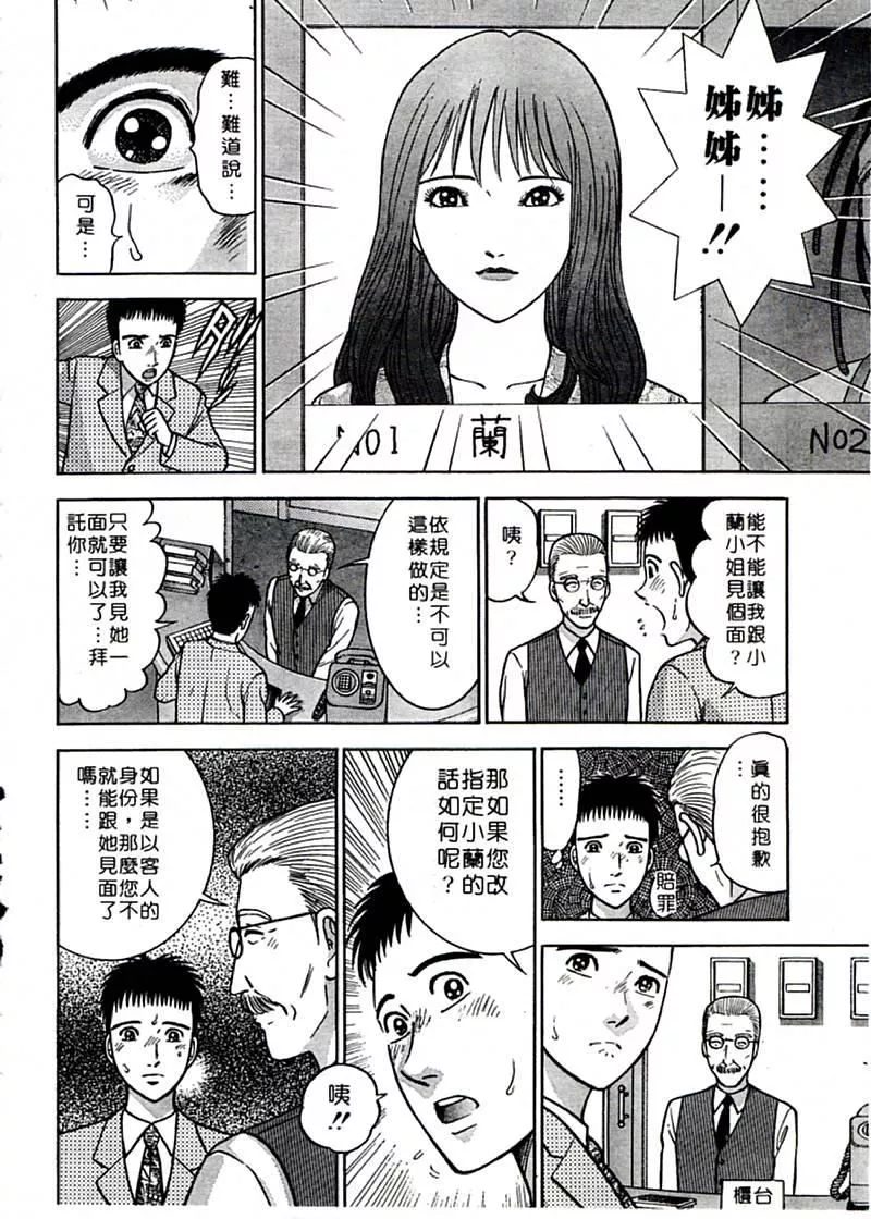 [村生ミオ]花は紅1[村生ミオ]花は紅1