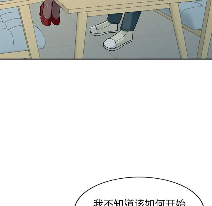 我的继母是寡妇第24话