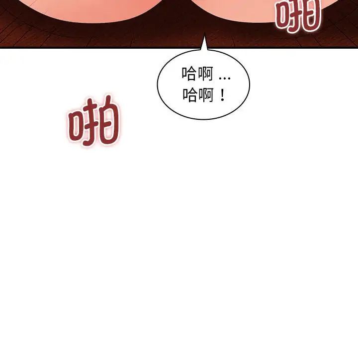 老婆至上第17話