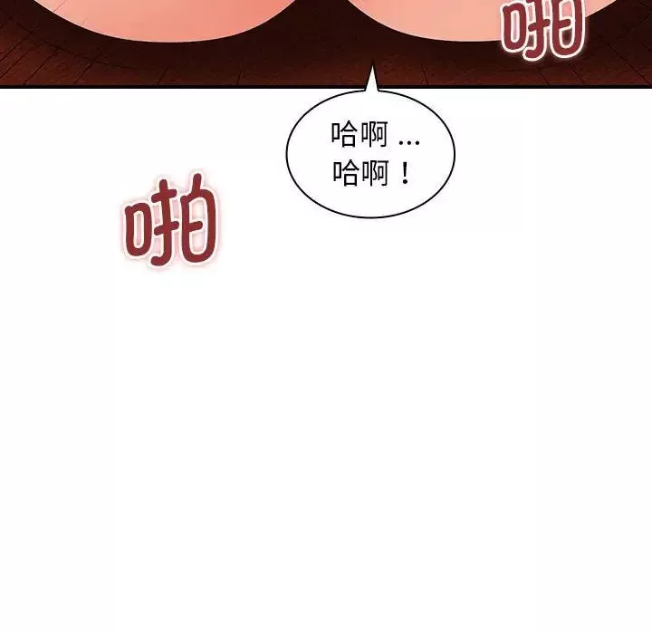 老婆至上第17話
