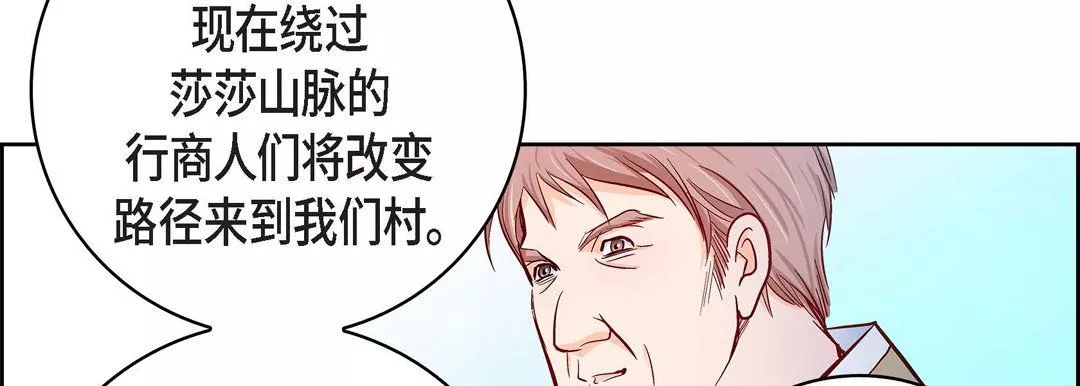 献给心臟-第69话 - 图片 122