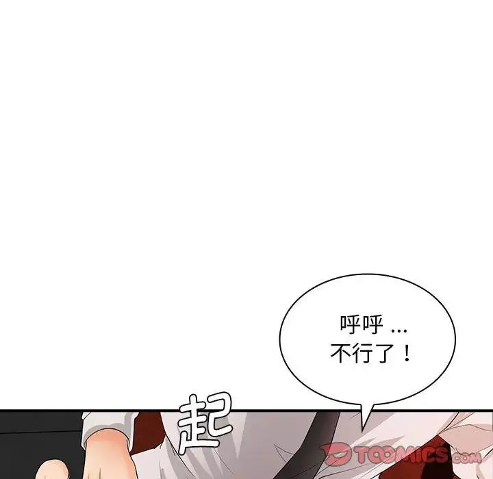 老婆至上第17話