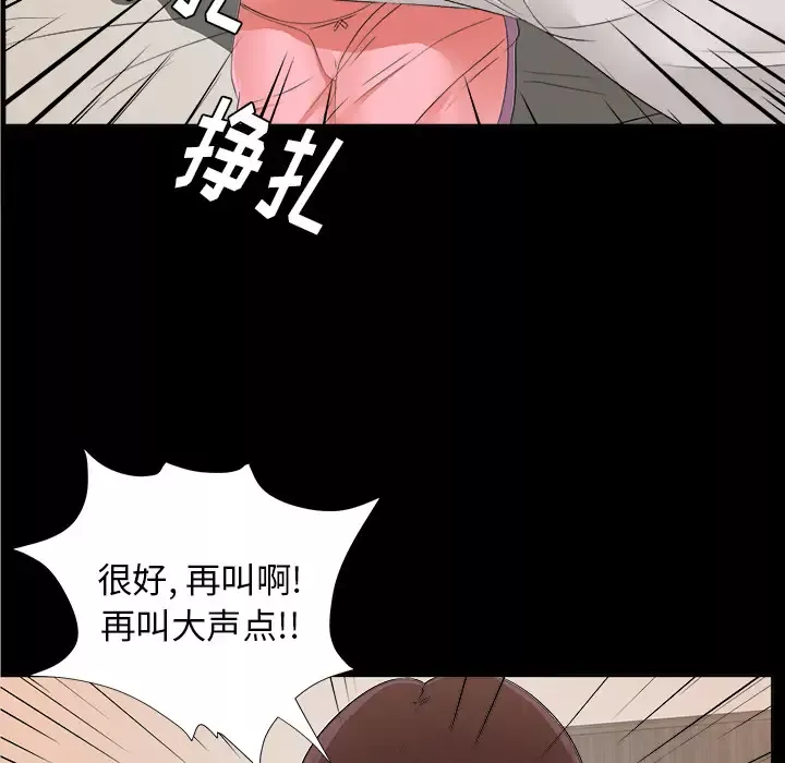 未亡人-第28话 - 图片 96