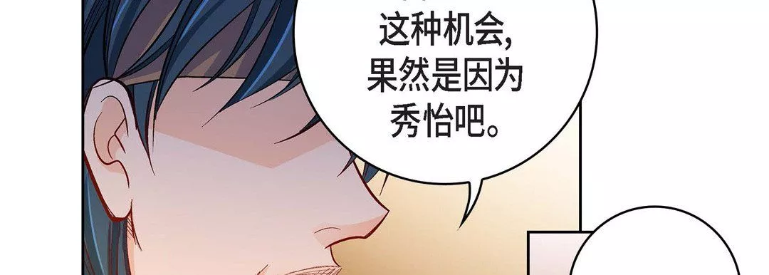 獻給心臟第69話
