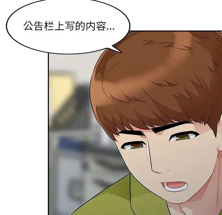 我的繼母是寡婦第24话