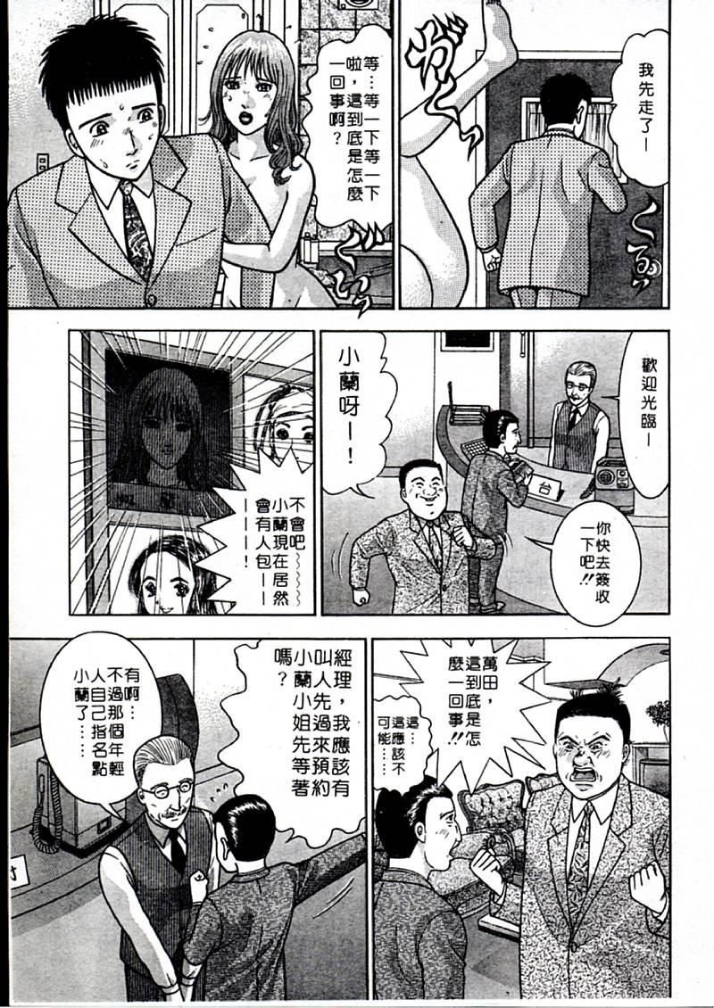 [村生ミオ]花は红1[村生ミオ]花は红1