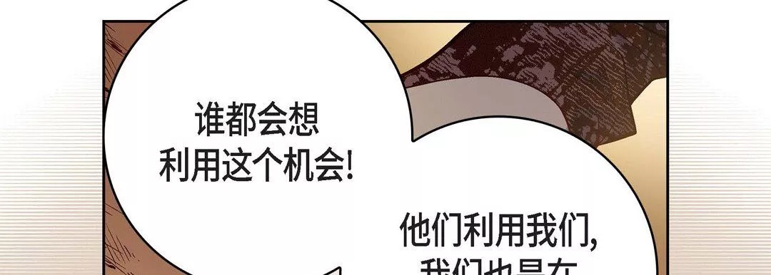 献给心臟-第69话 - 图片 130