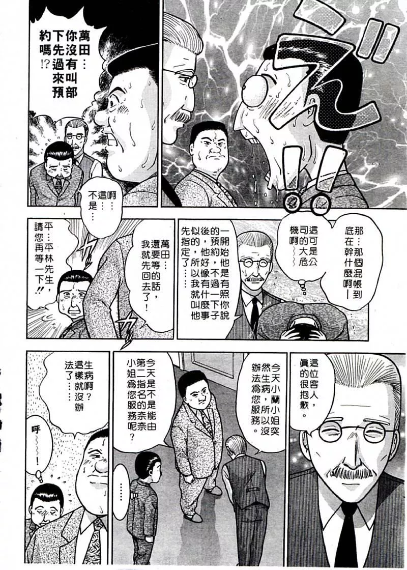 [村生ミオ]花は紅1[村生ミオ]花は紅1