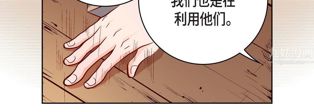 献给心臟第69话