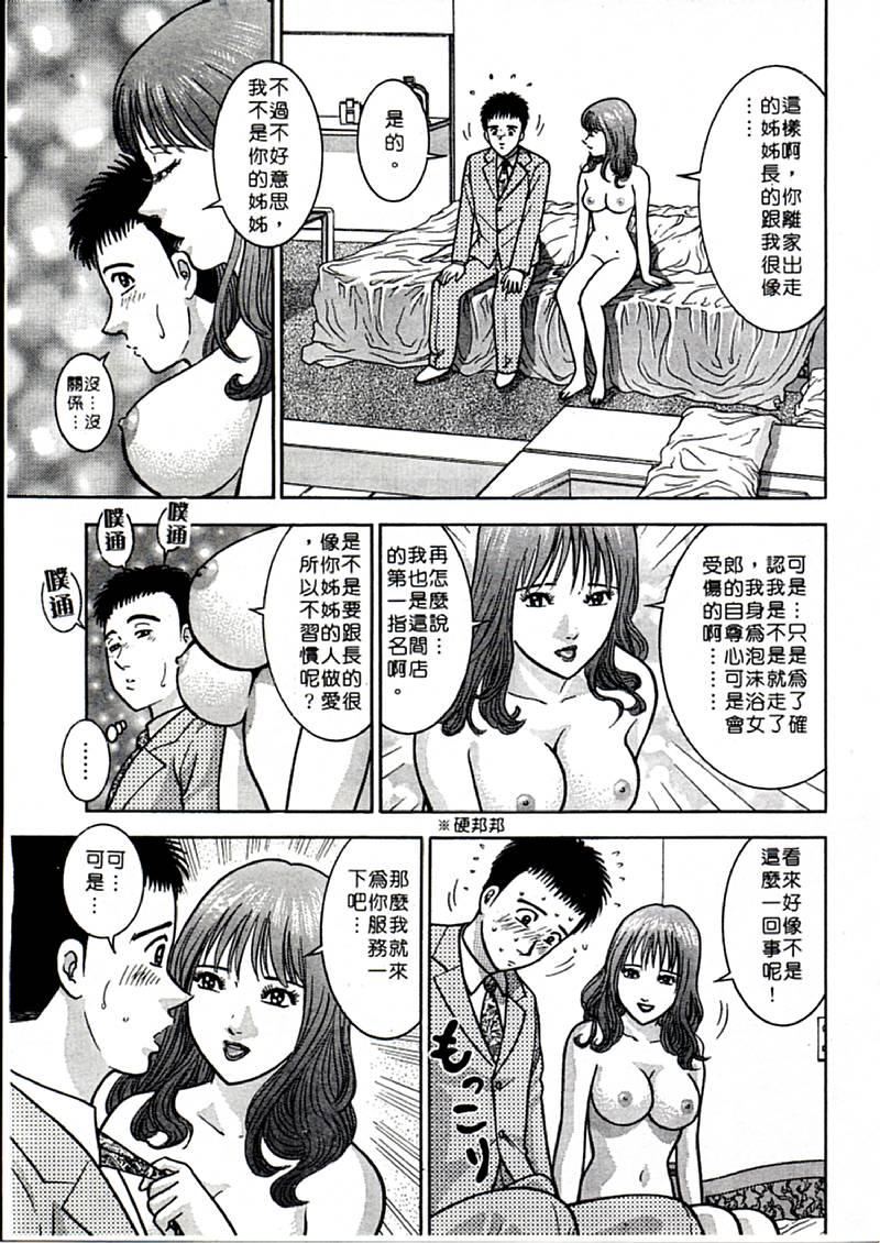 [村生ミオ]花は红1[村生ミオ]花は红1