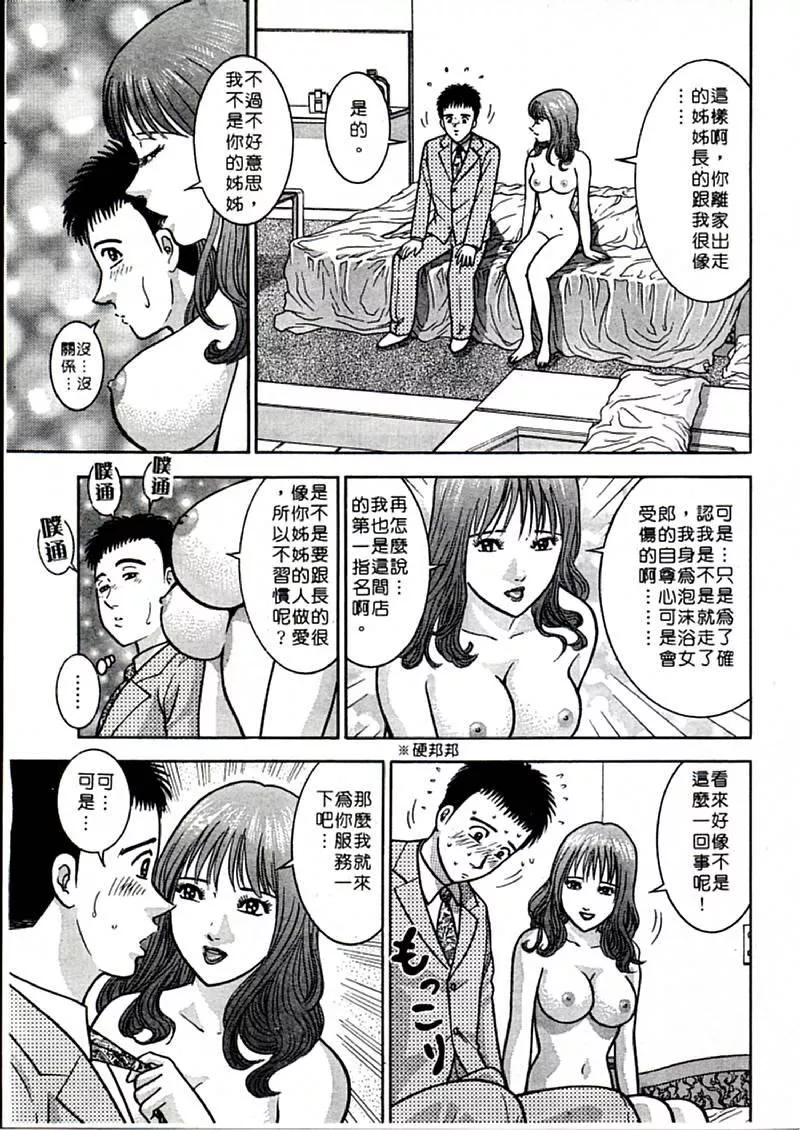 [村生ミオ]花は紅1[村生ミオ]花は紅1