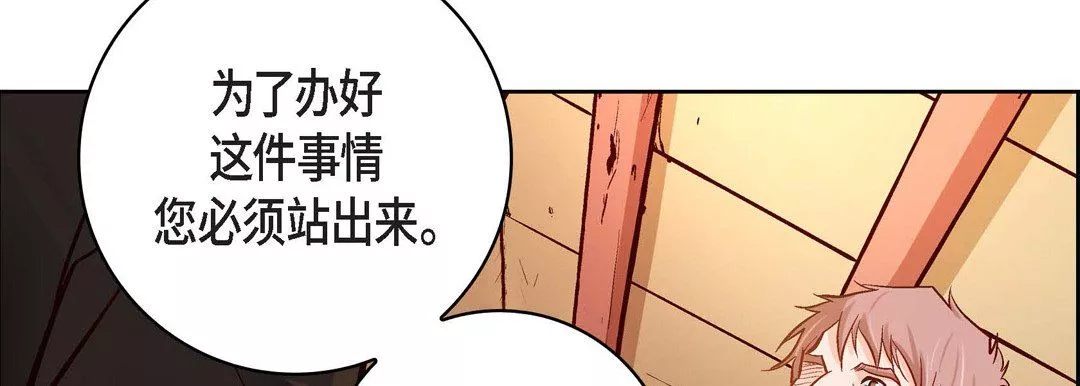 獻給心臟第69話