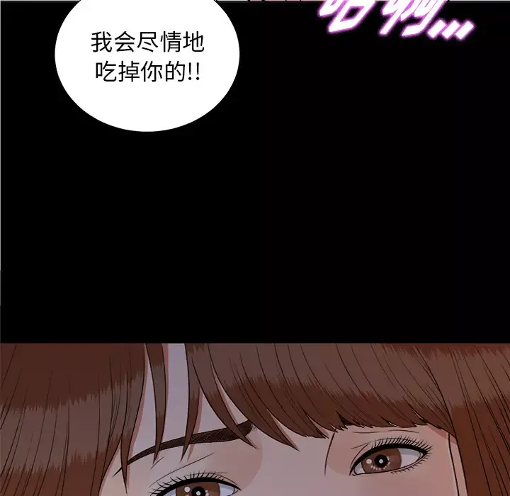 未亡人-第28话 - 图片 103