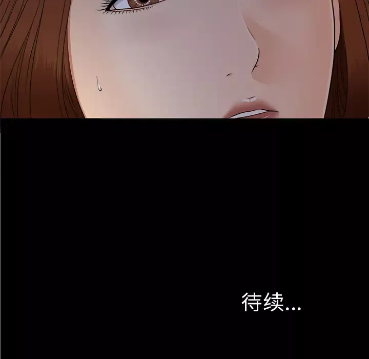 未亡人-第28话 - 图片 104
